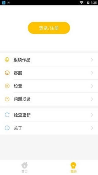 小学英语盒子最新版