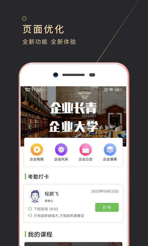 长青云大学最新版