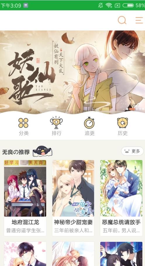 忆泽动漫最新版