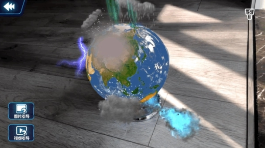 好奇地球安卓版