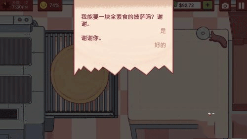 可口的披萨内置菜单解锁全部配料下载