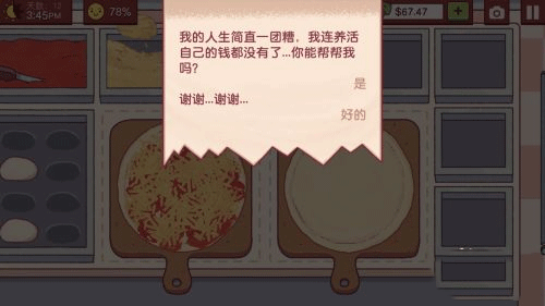 可口的披萨内置菜单解锁全部配料下载