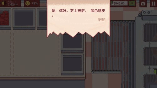 可口的披萨内置菜单解锁全部配料下载