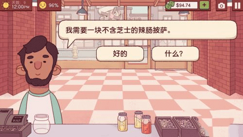 可口的披萨内置菜单解锁全部配料下载