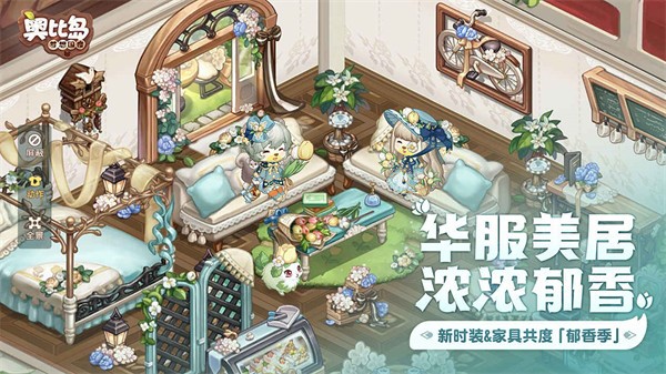 奥比岛：梦幻国度