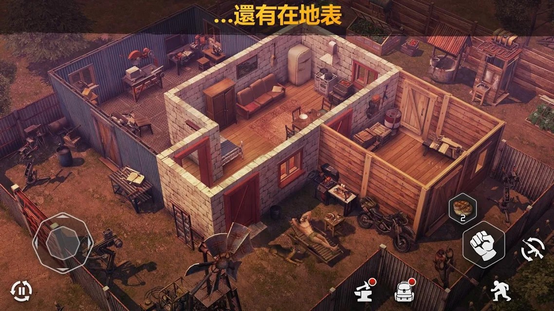 僵尸黎明生存中文版