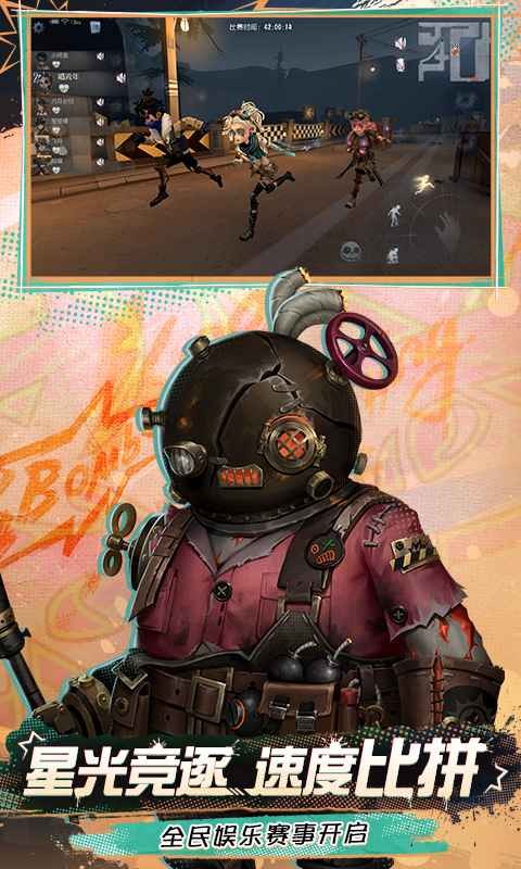 第五人格果盘版下载