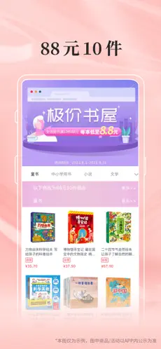 当当网app官方版下载苹果版