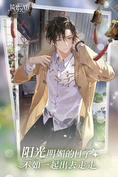 筑梦公馆官网版下载