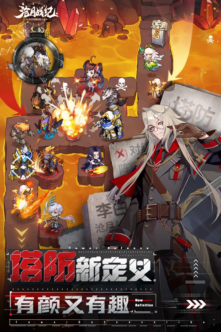 沧月战纪官网版下载