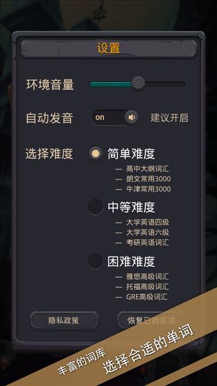 单词城堡官网版下载