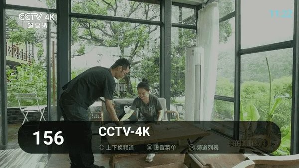 秒看电视app免费纯净版