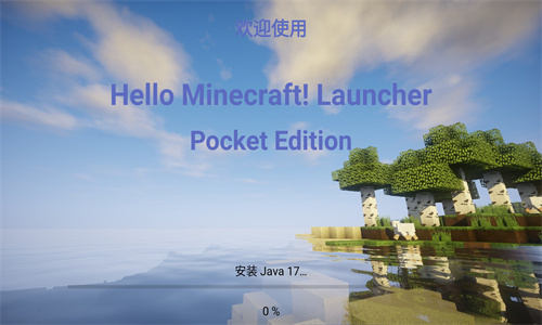 pcl2启动器下载安装