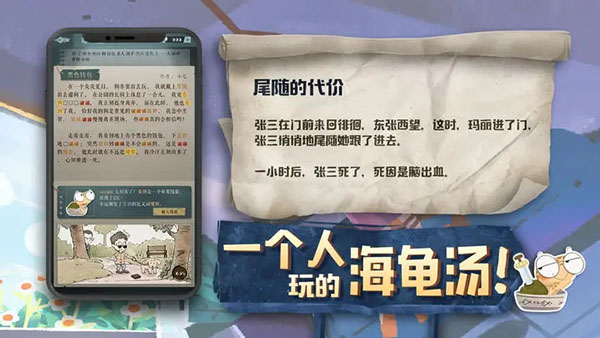海龟蘑菇汤完整版下载