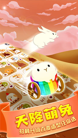 邦尼兔的奇幻星球下载安装