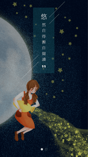 悠阅书城app官方版下载