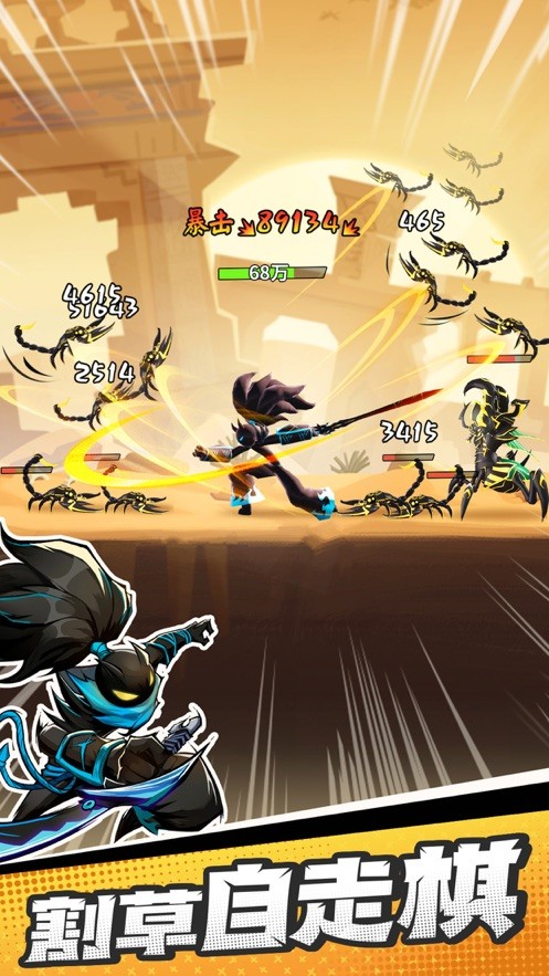 火柴人归来正版下载