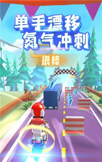 飞天大摩托安卓版下载