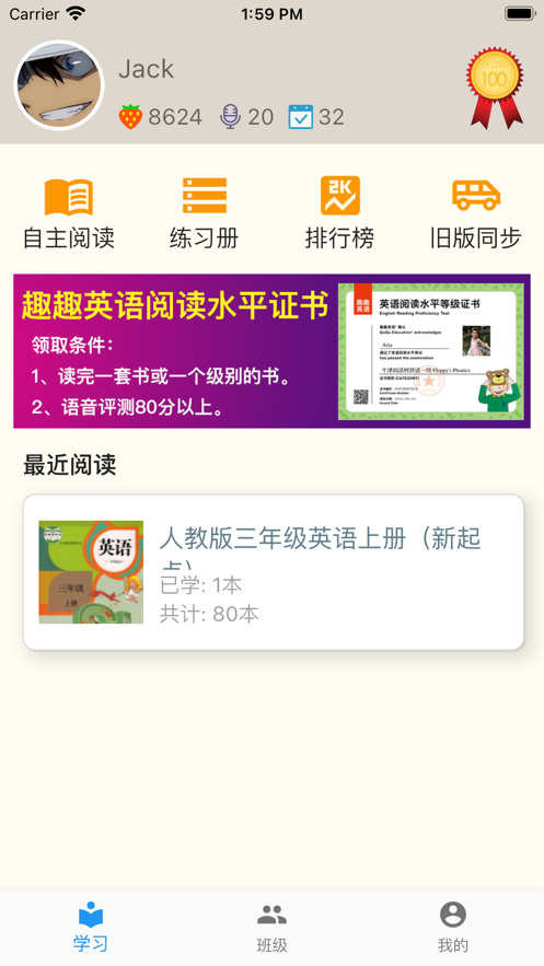 趣趣英语app官方版下载