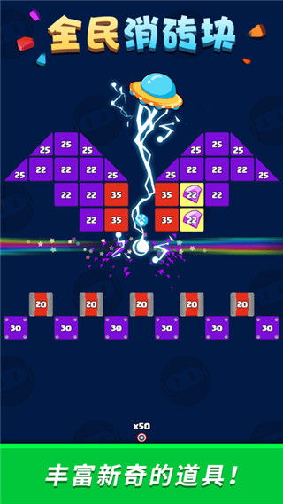 天天消砖块红包版下载安装