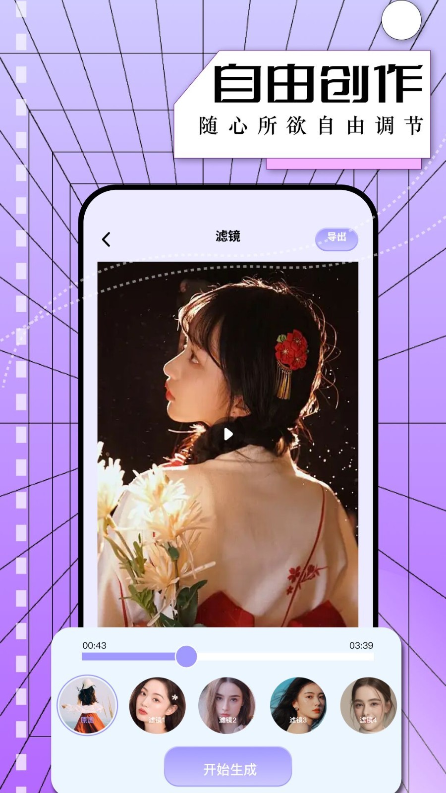 星图相机安卓版下载