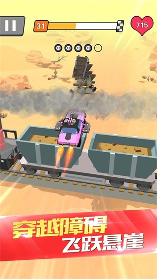 热血飞车下载安装