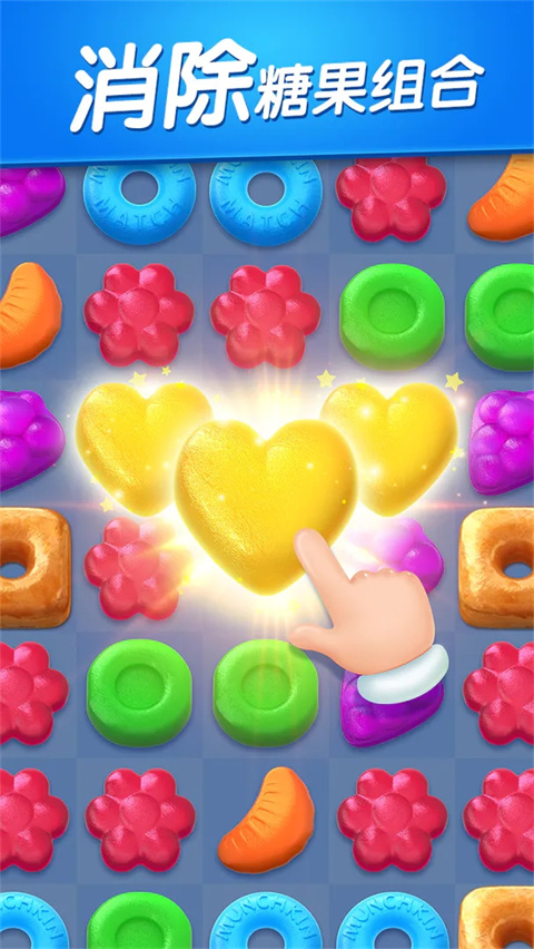 飞屋消消消下载官方版