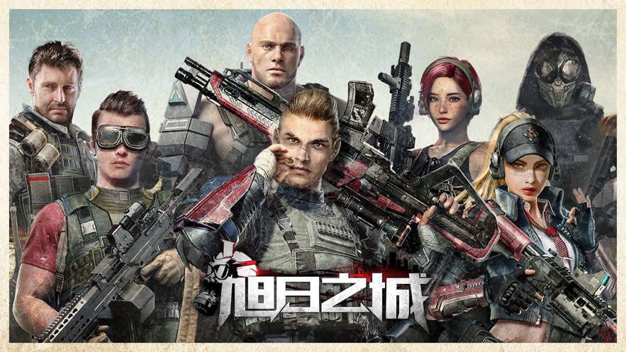 旭日之城下载官方版