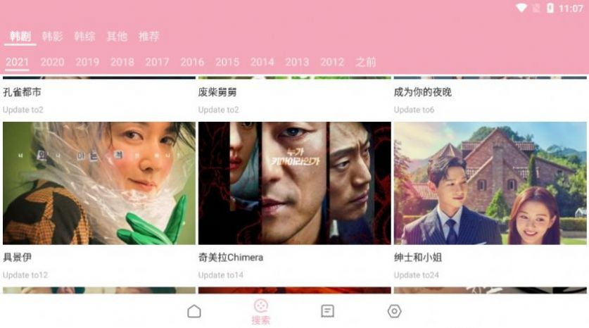 韩剧库下载安装