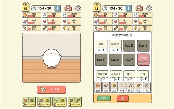 我和细胞的49天生活