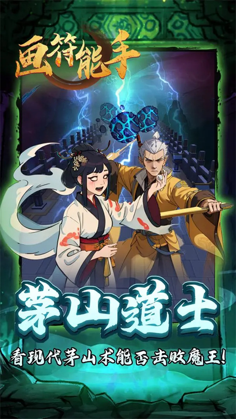 画符能手免广告下载