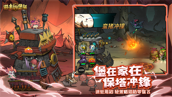 进击的堡垒下载官方版