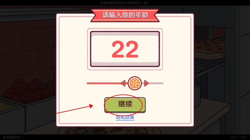可口的披萨内置菜单解锁全部配料下载