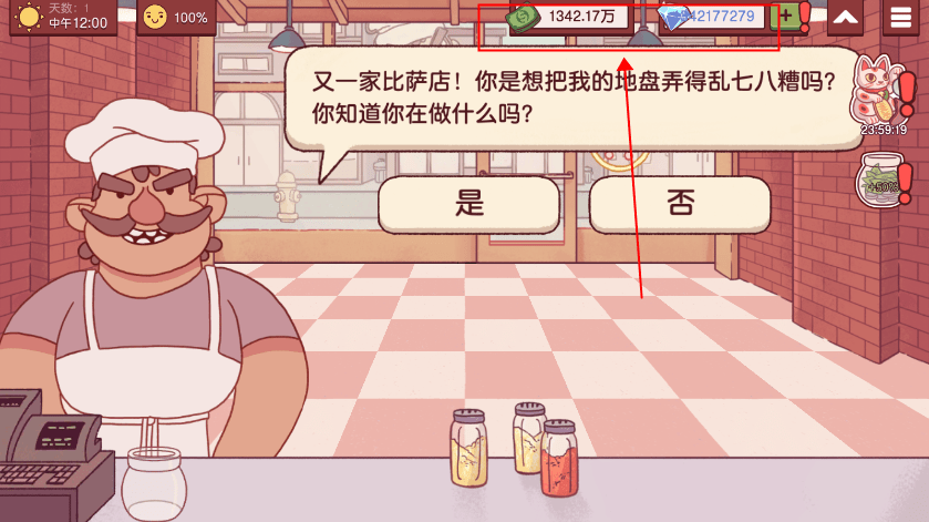 可口的披萨内置菜单解锁全部配料下载