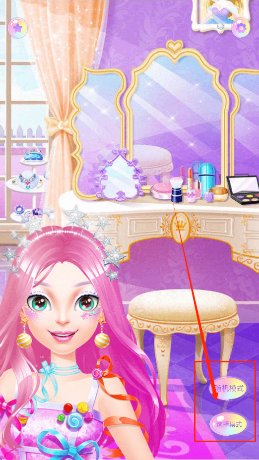 公主梦幻婚礼美容