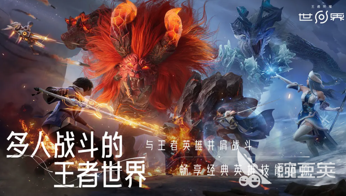 王者荣耀世界是什么游戏 王者荣耀世界游戏玩法详解