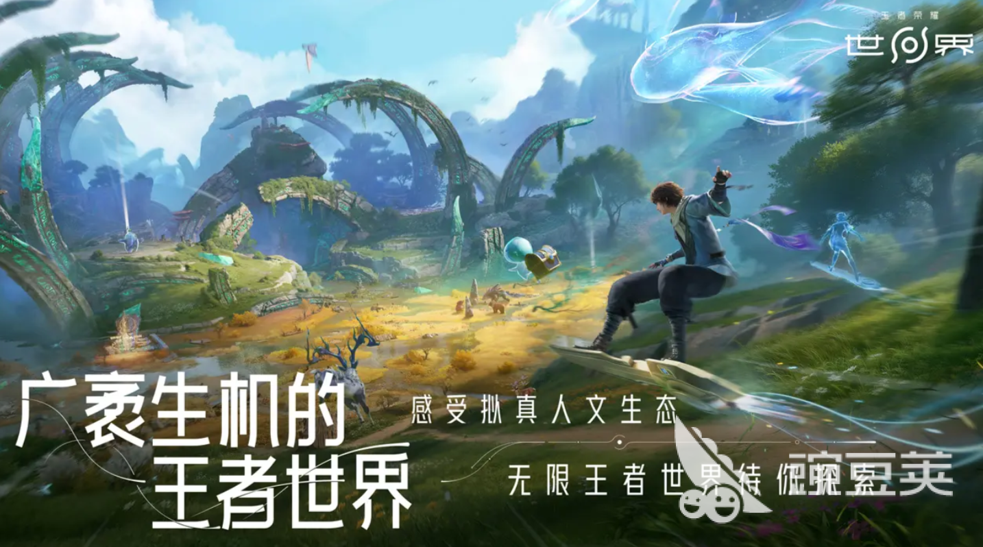 王者荣耀世界是什么游戏 王者荣耀世界游戏玩法详解