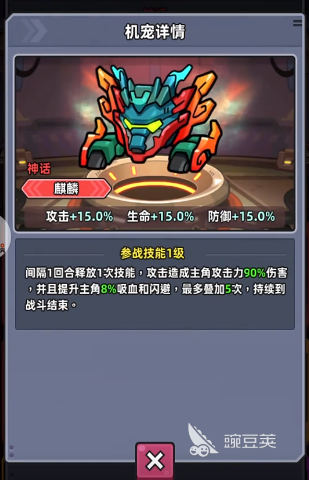 小鱼快跑机宠搭配攻略 小鱼快跑机宠如何搭配