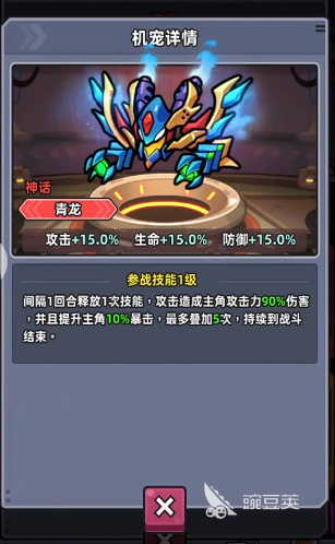 小鱼快跑机宠搭配攻略 小鱼快跑机宠如何搭配