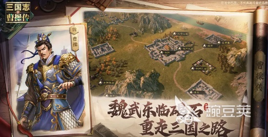 新三国志曹操传安卓版在哪下载 新三国志曹操传安卓版下载地址