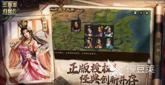 新三国志曹操传安卓版在哪下载 新三国志曹操传安卓版下载地址