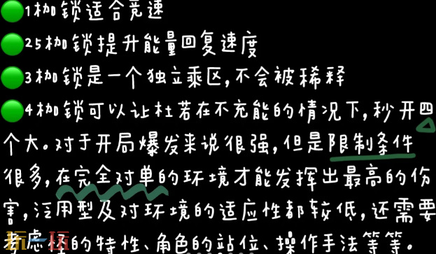 无期迷途杜若要抽几枷 无期迷途杜若枷锁抽取建议