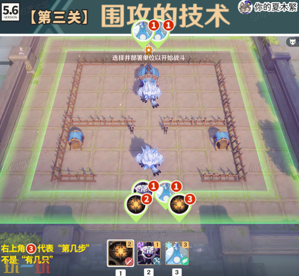 原神雨阵奔流之述演第三关怎么过 第三关围攻的技术通关攻略