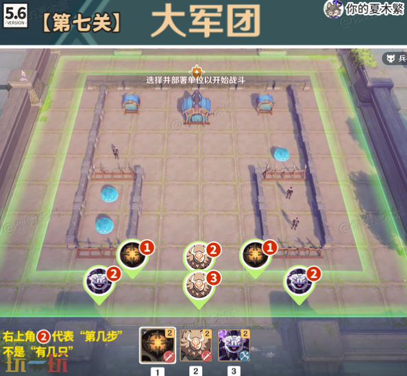 原神雨阵奔流之述演第七关怎么过 第七关大军团通关攻略