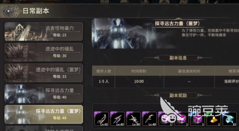 奇迹世界起源怎么样 奇迹世界起源好玩吗