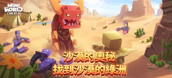 迷你世界国际版免费下载安装(Mini World)