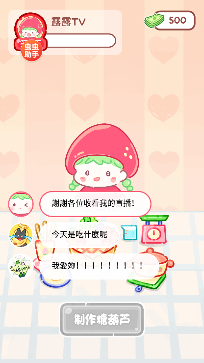 糖葫芦达人游戏中文版下载 糖葫芦达人游戏中文版下载