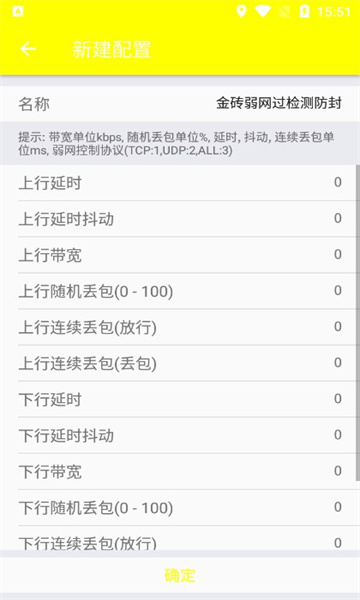 金砖弱网2024下载