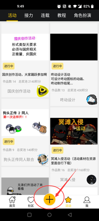 咚动老版本1.0.2