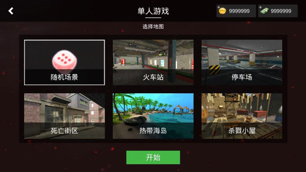 特战之王